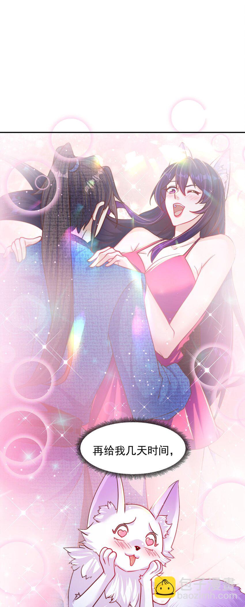 第94话 又香又软的老婆(1/2)-第98话