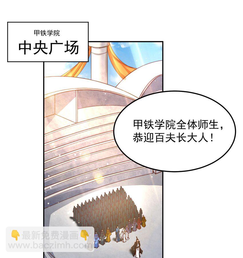 絕世強者只想回家種田 - 第94話 又香又軟的老婆(1/2) - 8