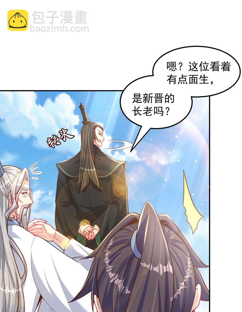 第94话 又香又软的老婆(1/2)-第98话