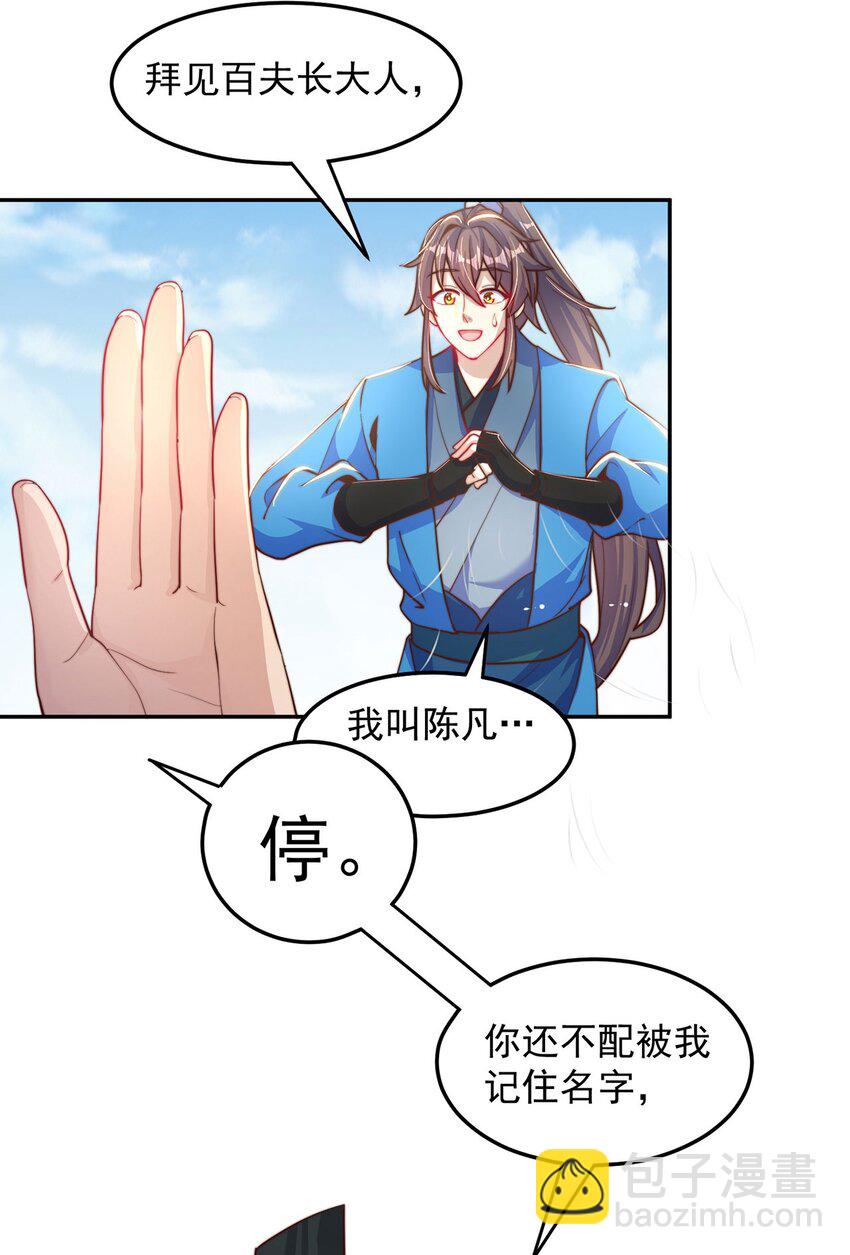 第94话 又香又软的老婆(1/2)-第98话