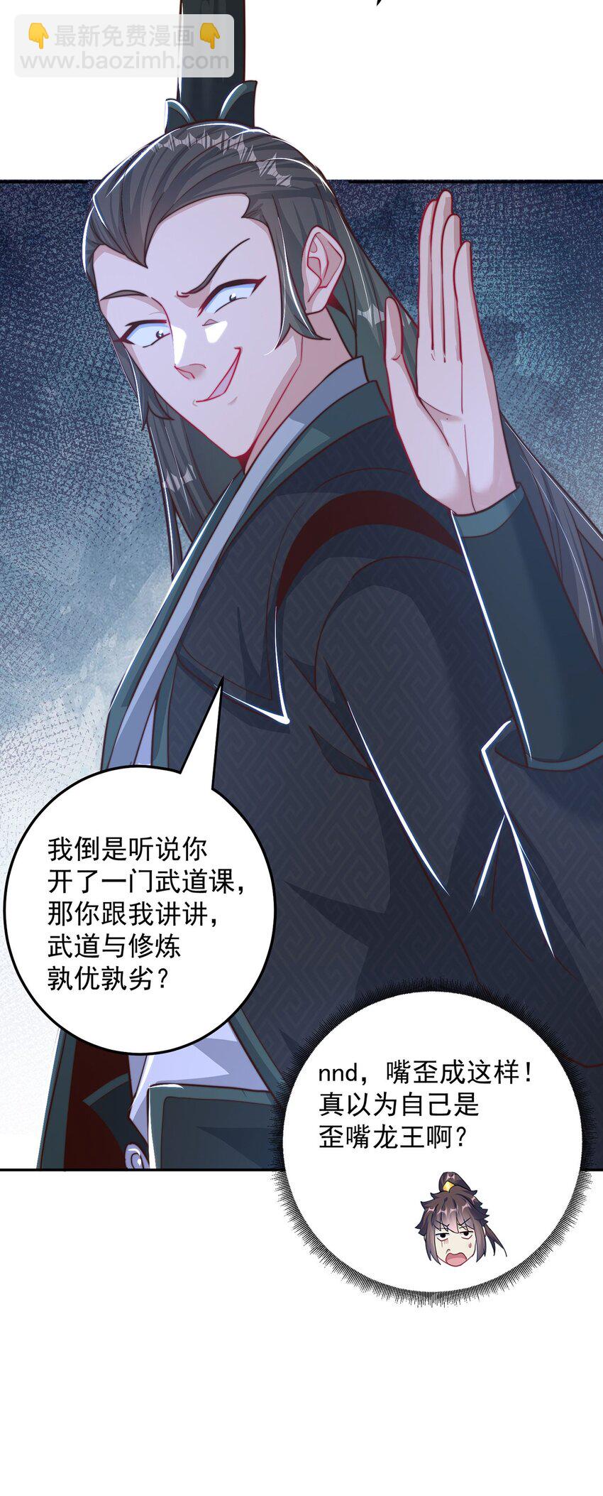 第94话 又香又软的老婆(1/2)-第98话