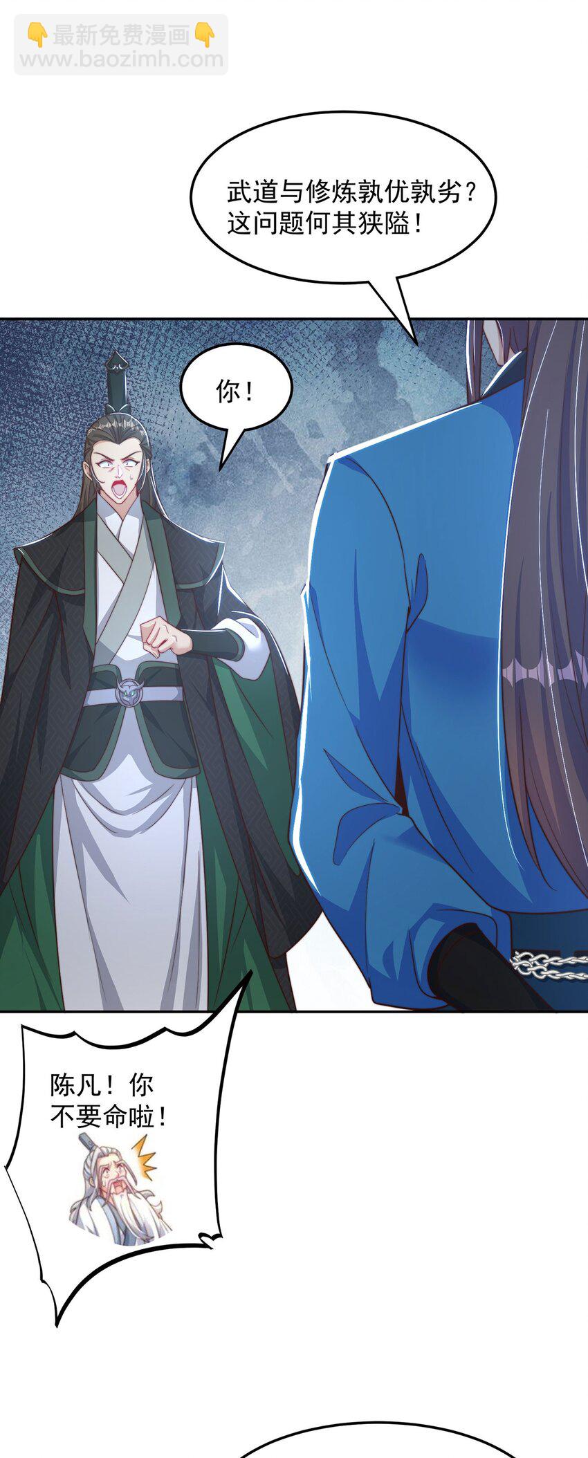 第94话 又香又软的老婆(1/2)-第98话