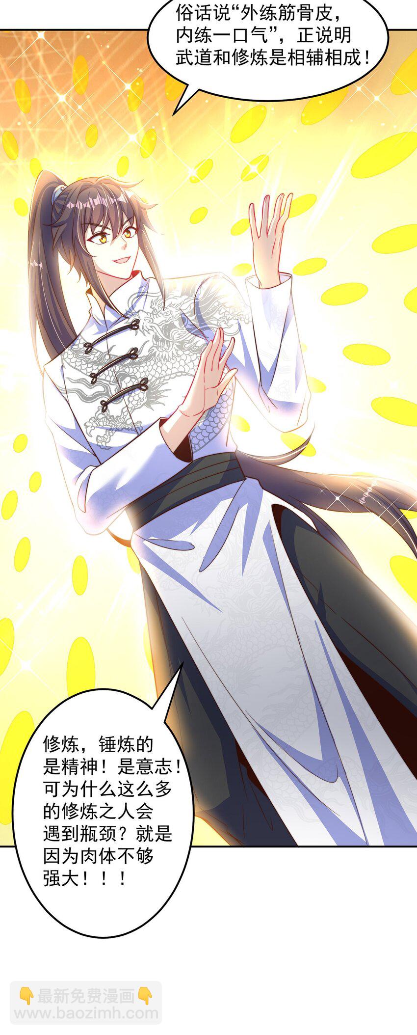 第94话 又香又软的老婆(1/2)-第98话