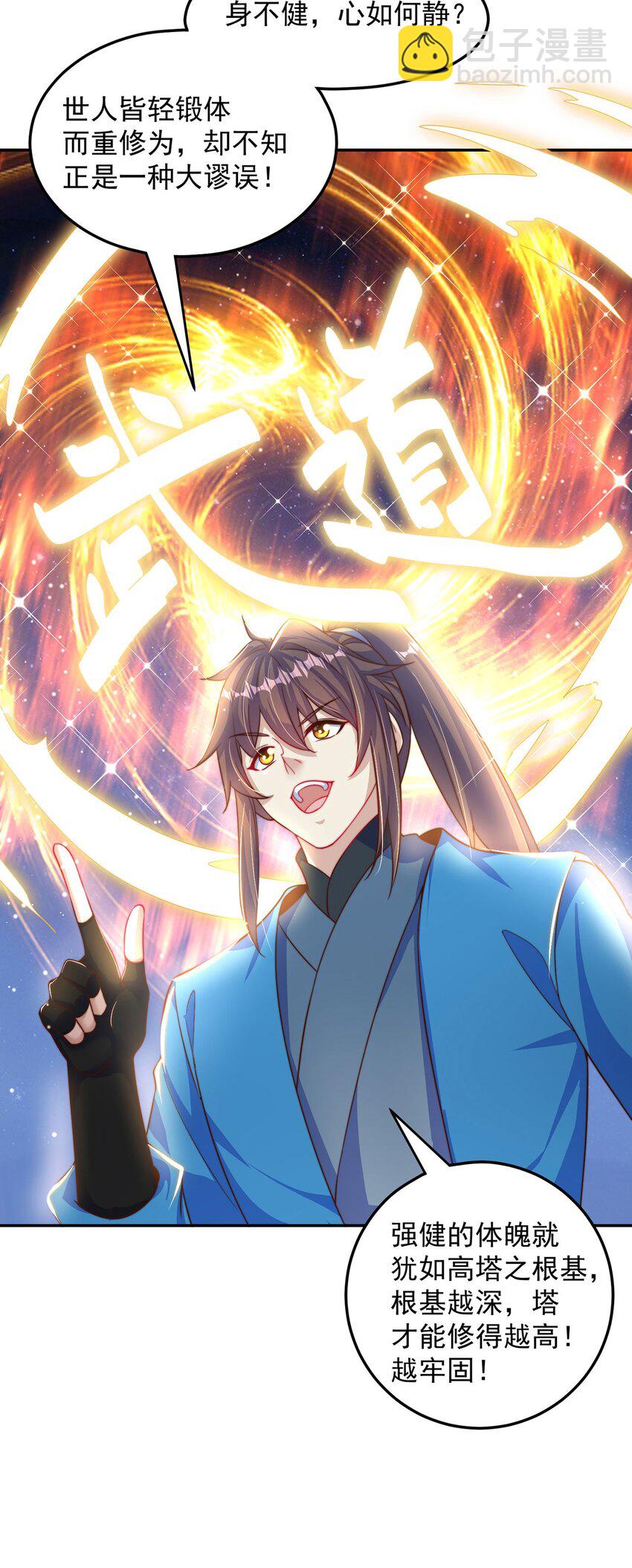 第94话 又香又软的老婆(1/2)-第98话