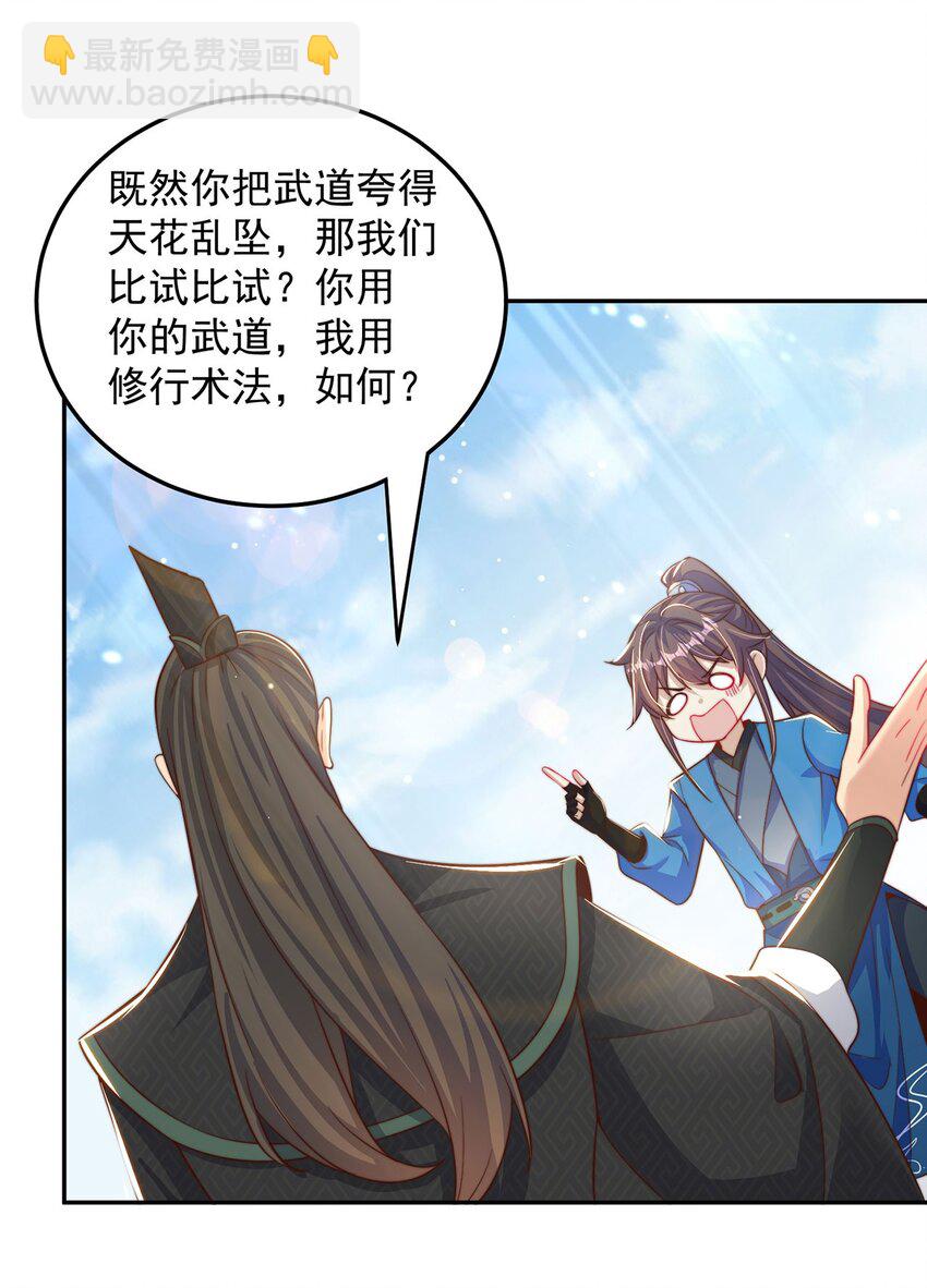 第94话 又香又软的老婆(1/2)-第98话