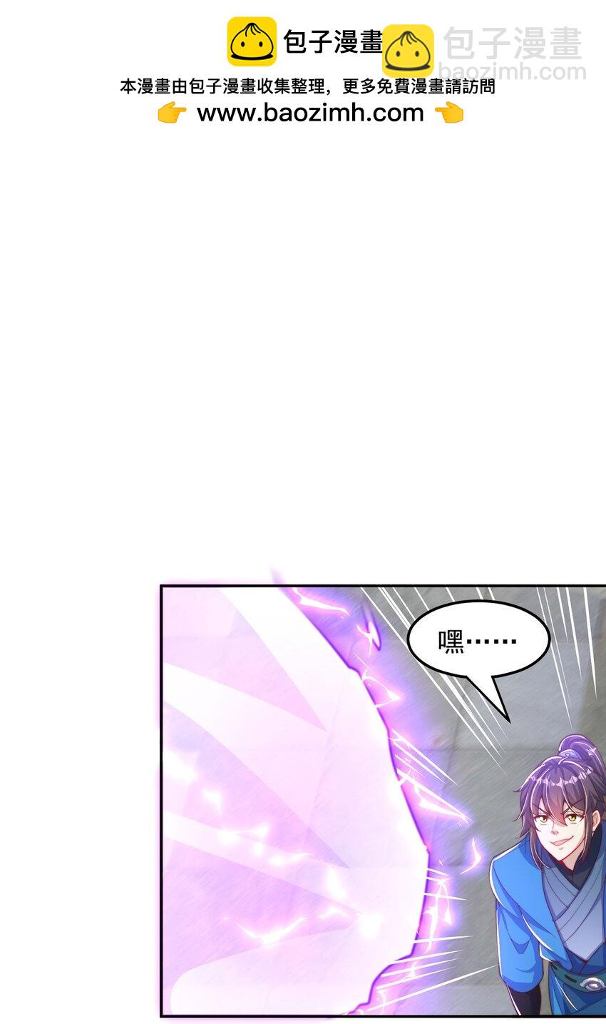 第94话 又香又软的老婆(1/2)-第98话