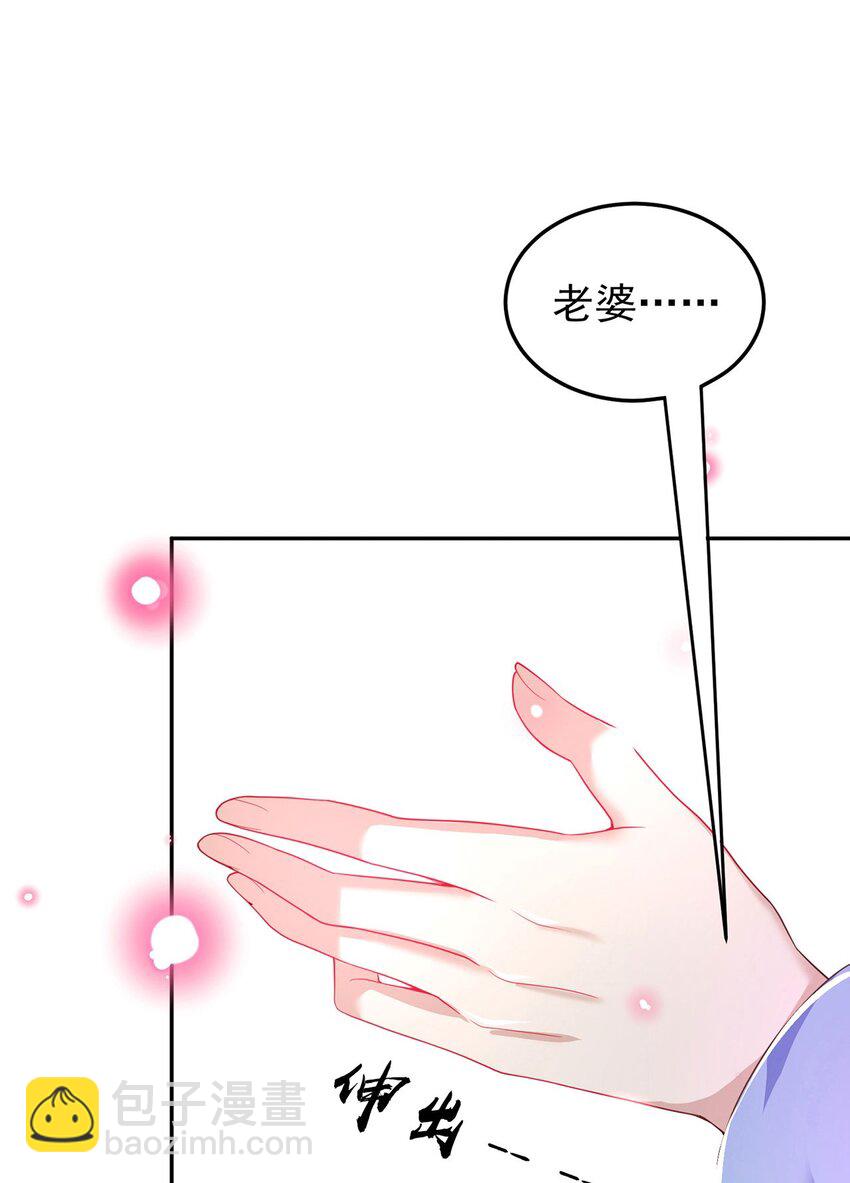 第94话 又香又软的老婆(1/2)-第98话