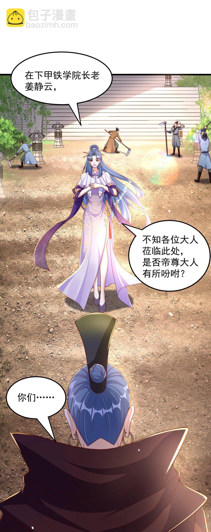 第96话 围棋之神，翻车了？(1/2)-第100话