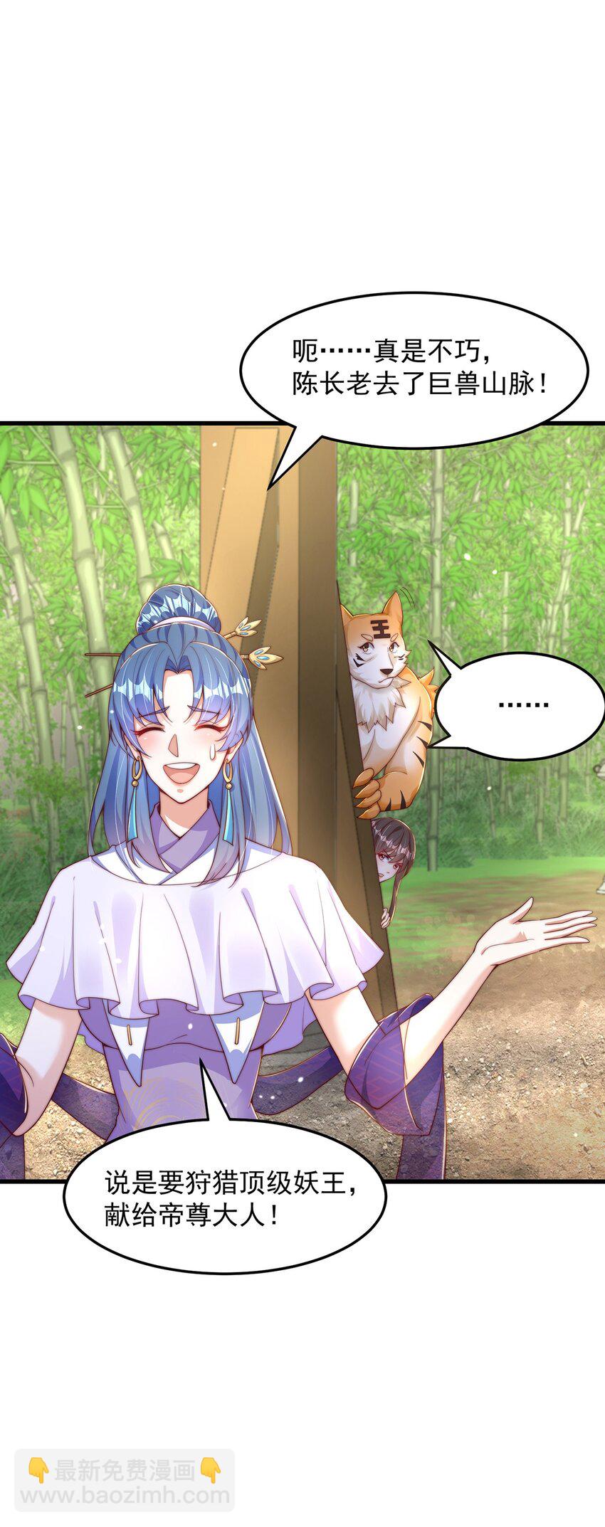 第96话 围棋之神，翻车了？(1/2)-第100话