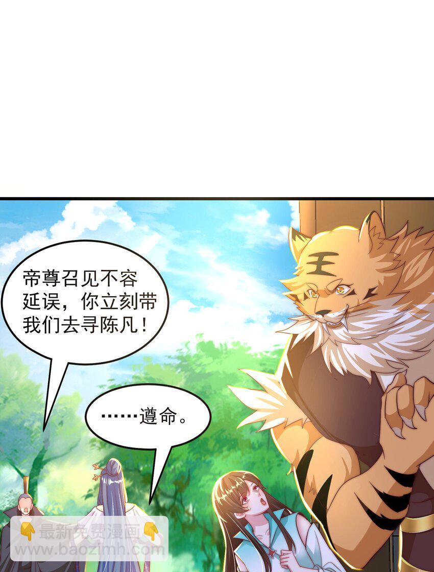 第96话 围棋之神，翻车了？(1/2)-第100话