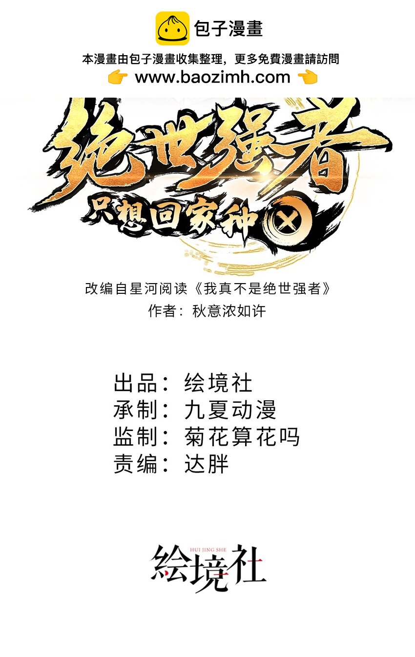 第96话 围棋之神，翻车了？(1/2)-第100话