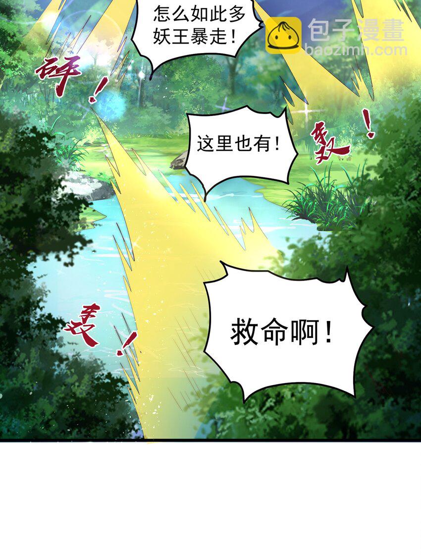 第96话 围棋之神，翻车了？(1/2)-第100话