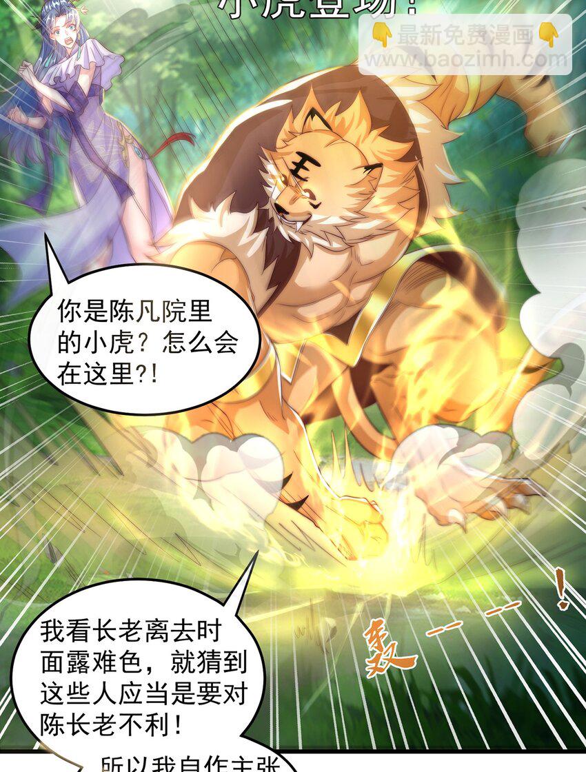 第96话 围棋之神，翻车了？(1/2)-第100话