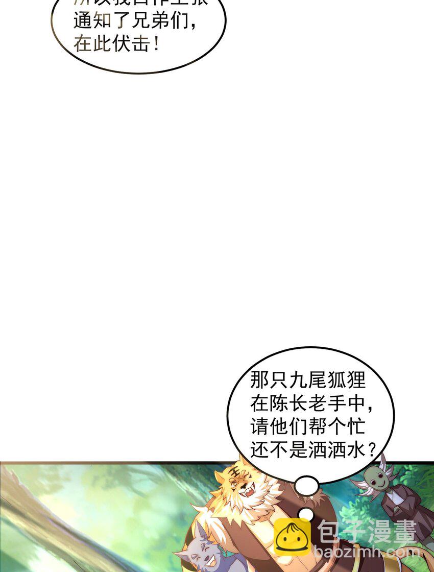 第96话 围棋之神，翻车了？(1/2)-第100话