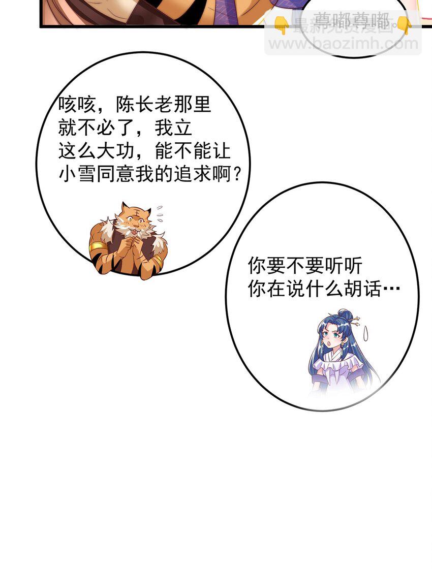 第96话 围棋之神，翻车了？(1/2)-第100话