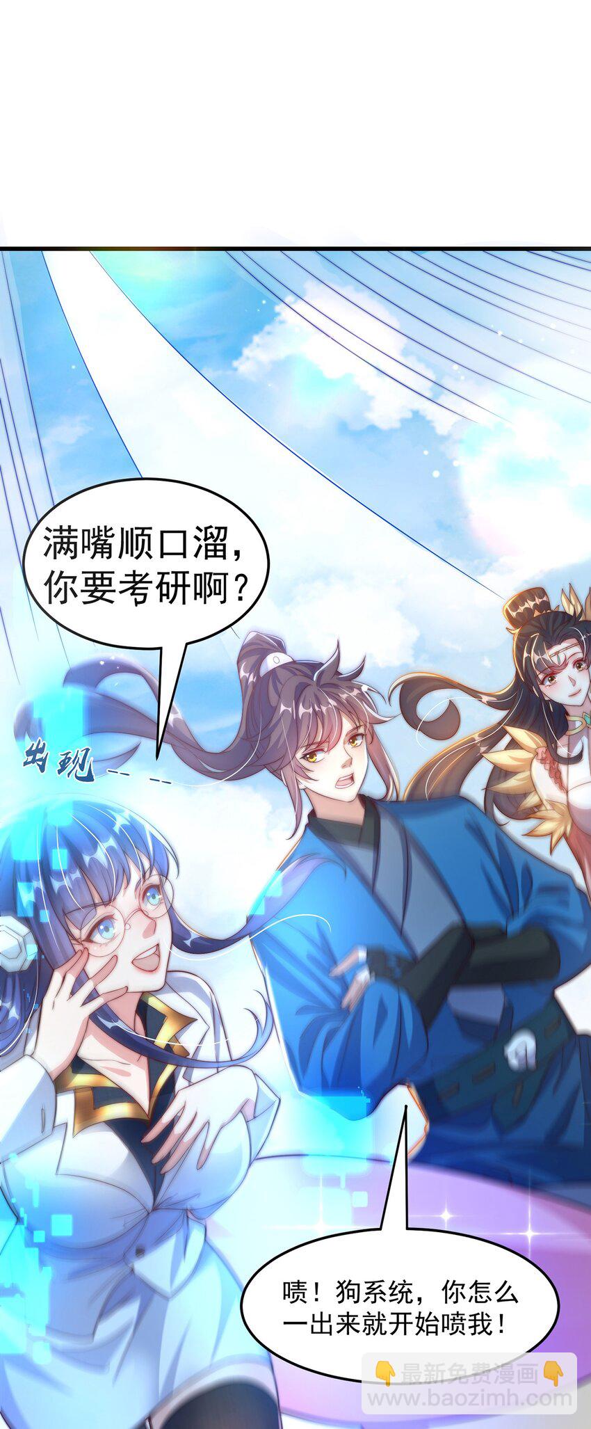 第96话 围棋之神，翻车了？(1/2)-第100话