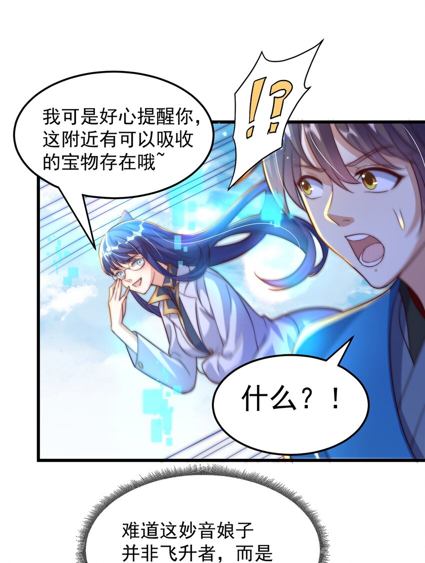 第96话 围棋之神，翻车了？(1/2)-第100话