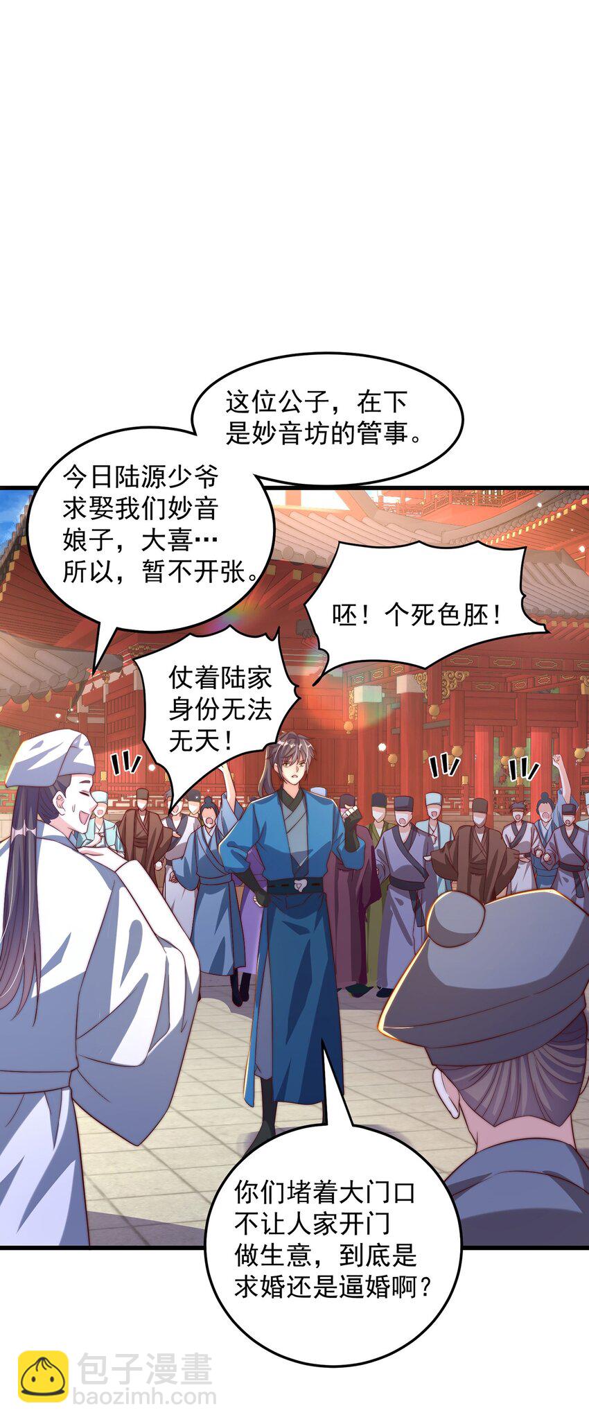 第96话 围棋之神，翻车了？(1/2)-第100话