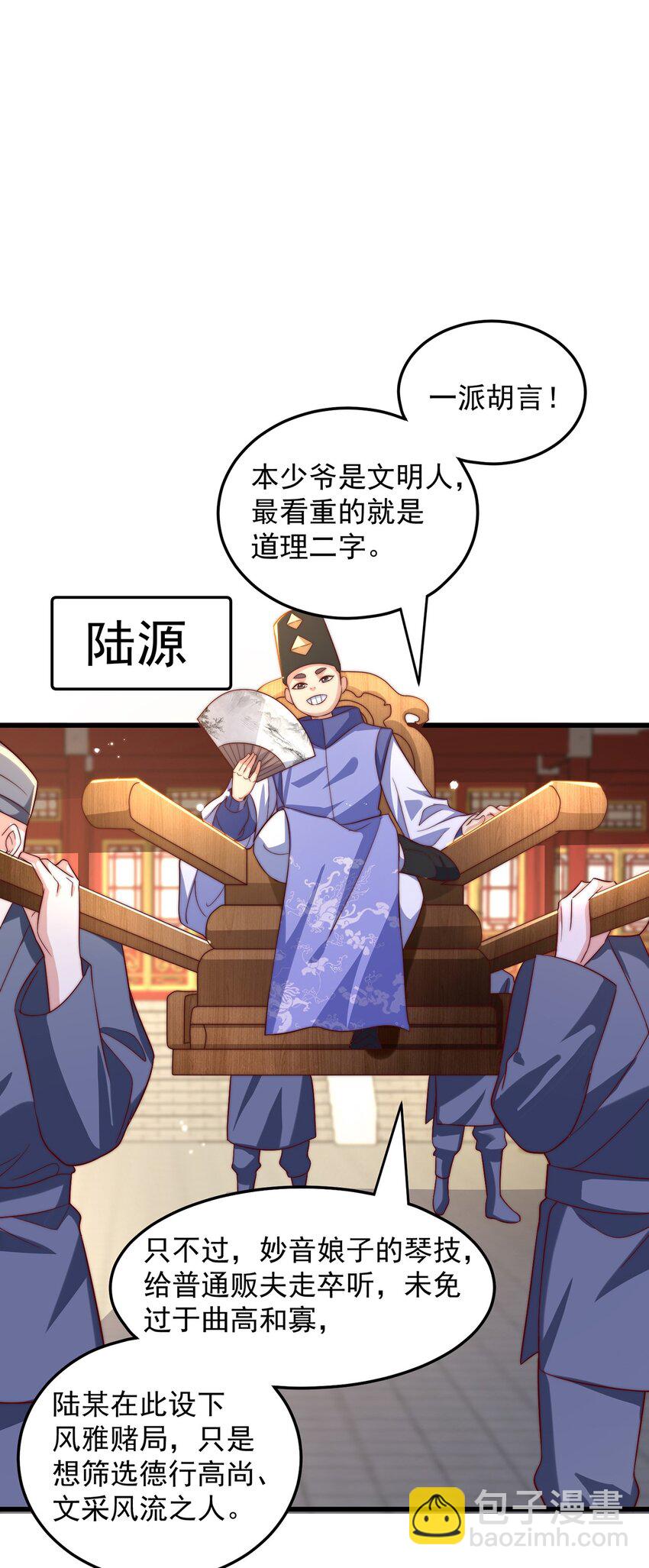 第96话 围棋之神，翻车了？(1/2)-第100话