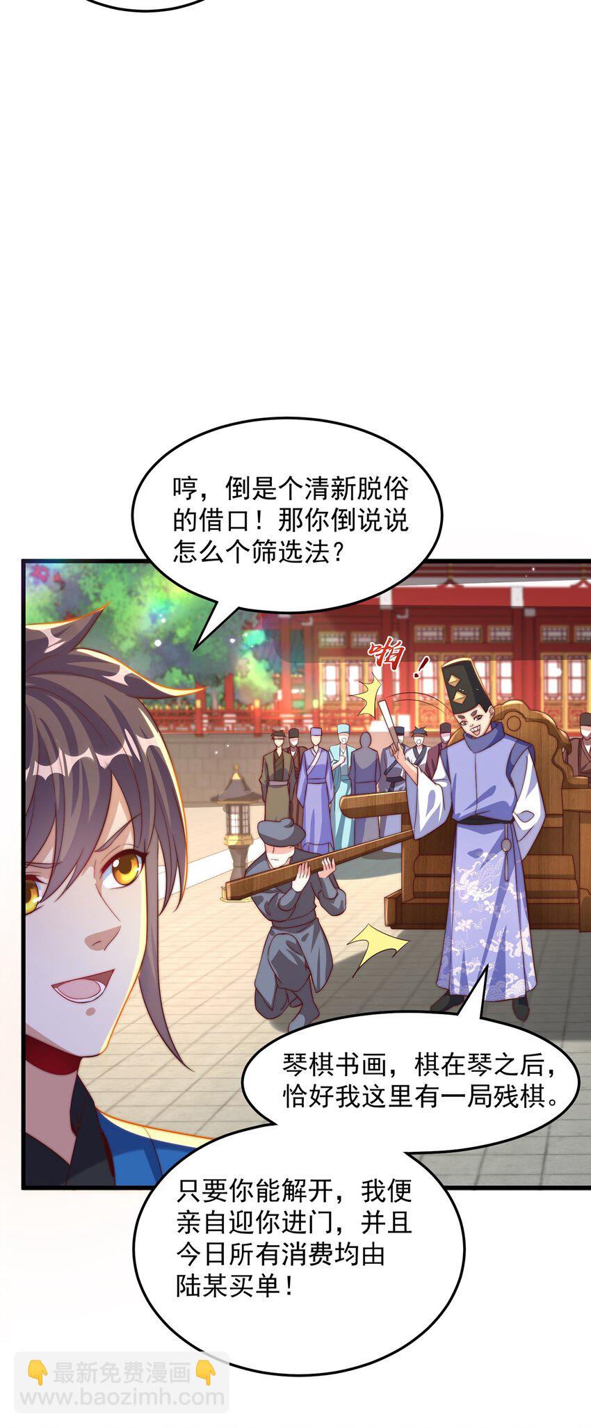 第96话 围棋之神，翻车了？(1/2)-第100话