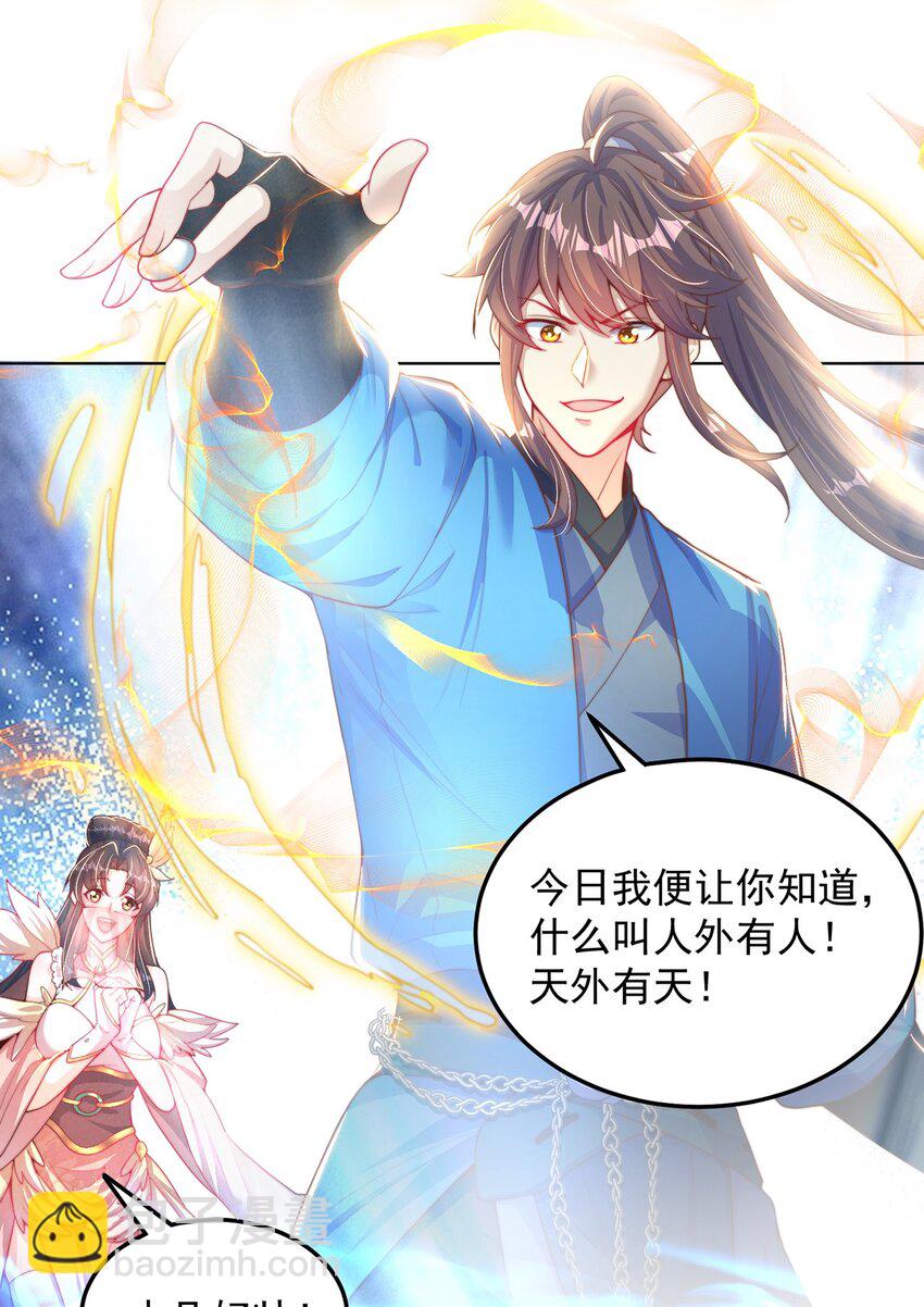 第96话 围棋之神，翻车了？(1/2)-第100话