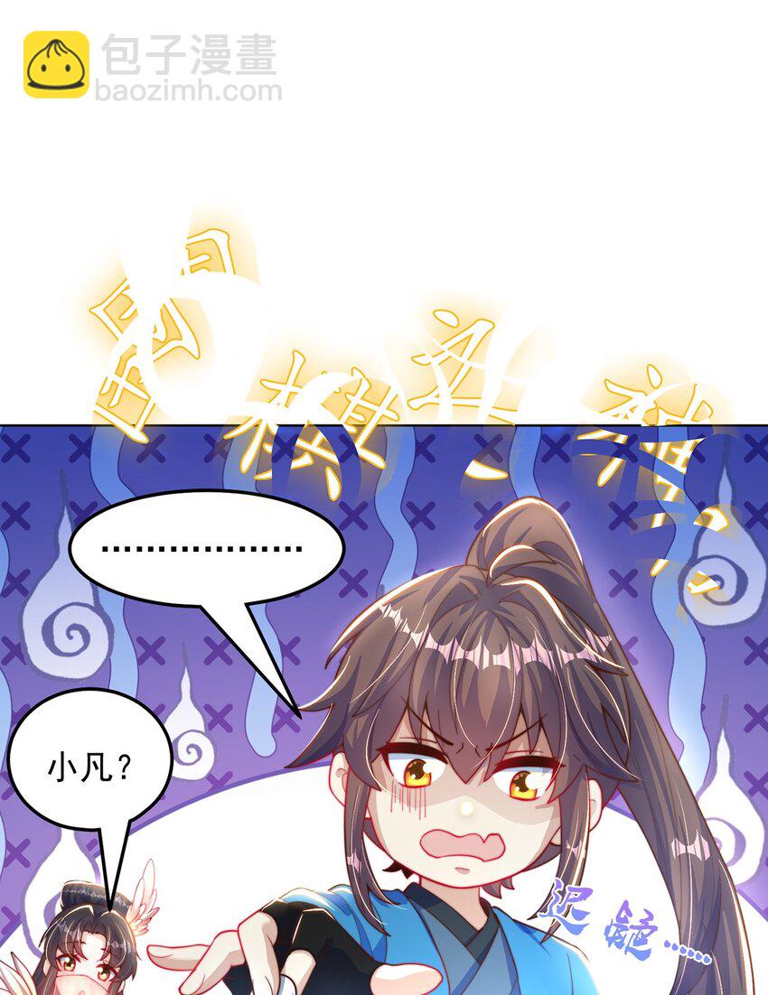 第96话 围棋之神，翻车了？(1/2)-第100话