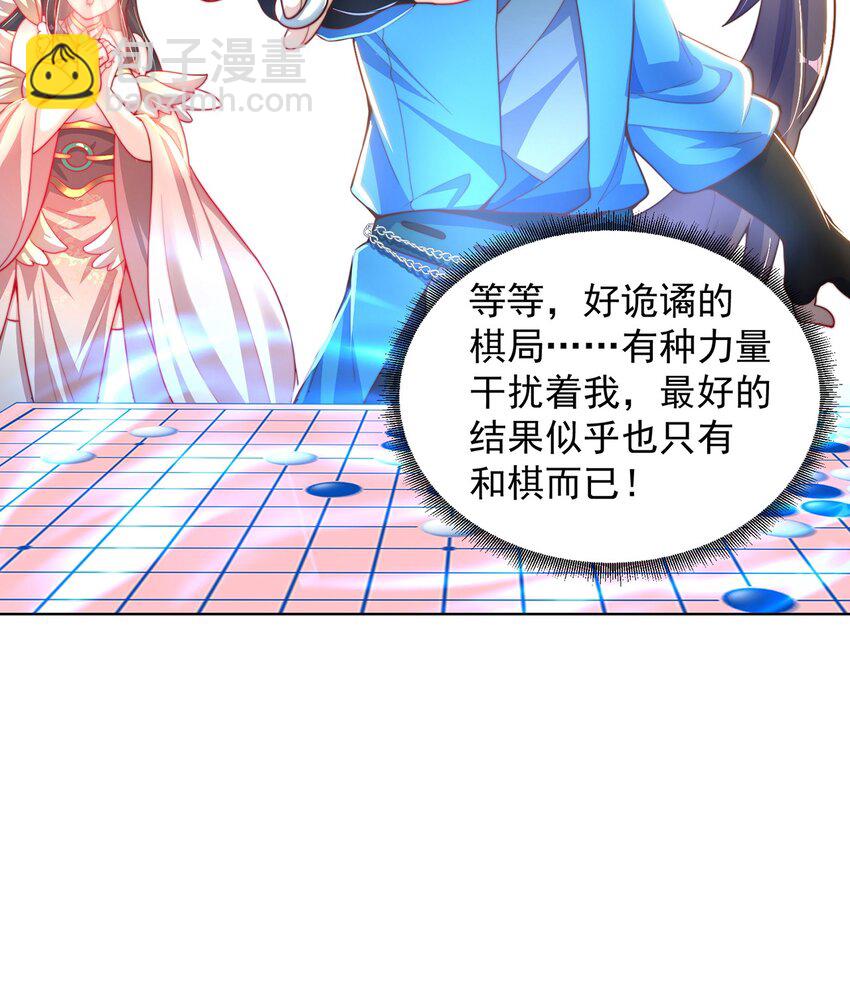 第96话 围棋之神，翻车了？(1/2)-第100话