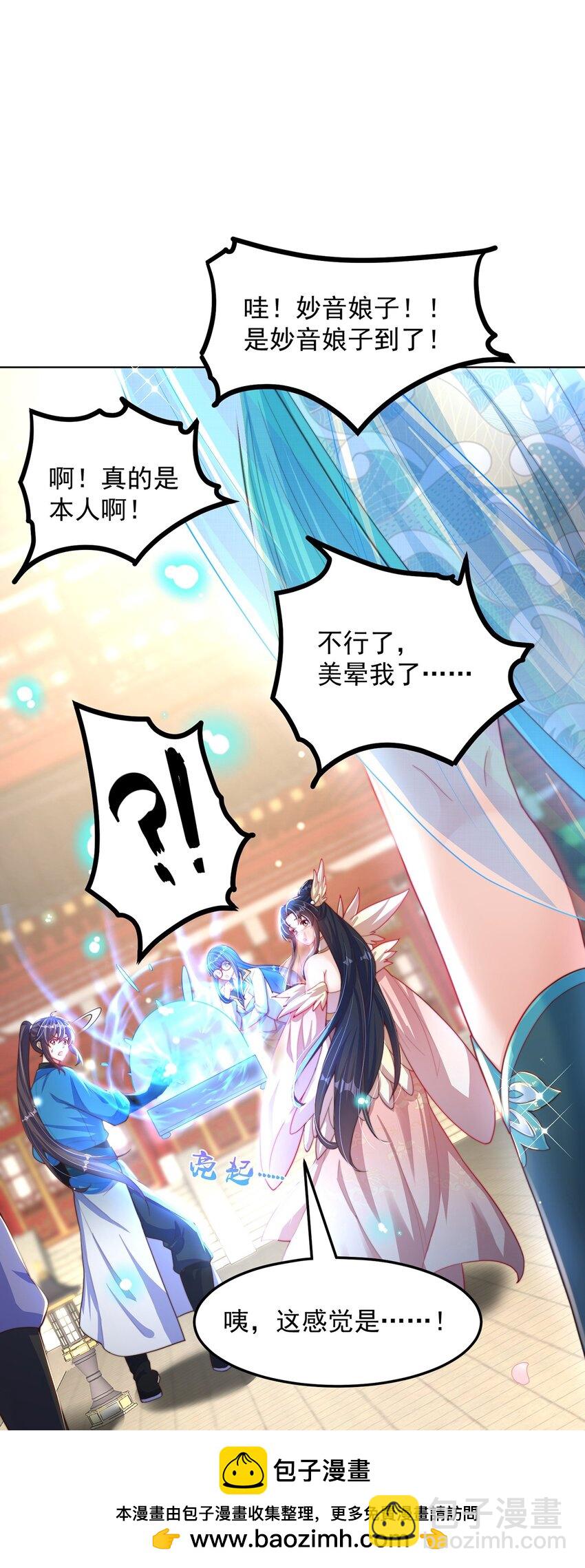 第96话 围棋之神，翻车了？(1/2)-第100话