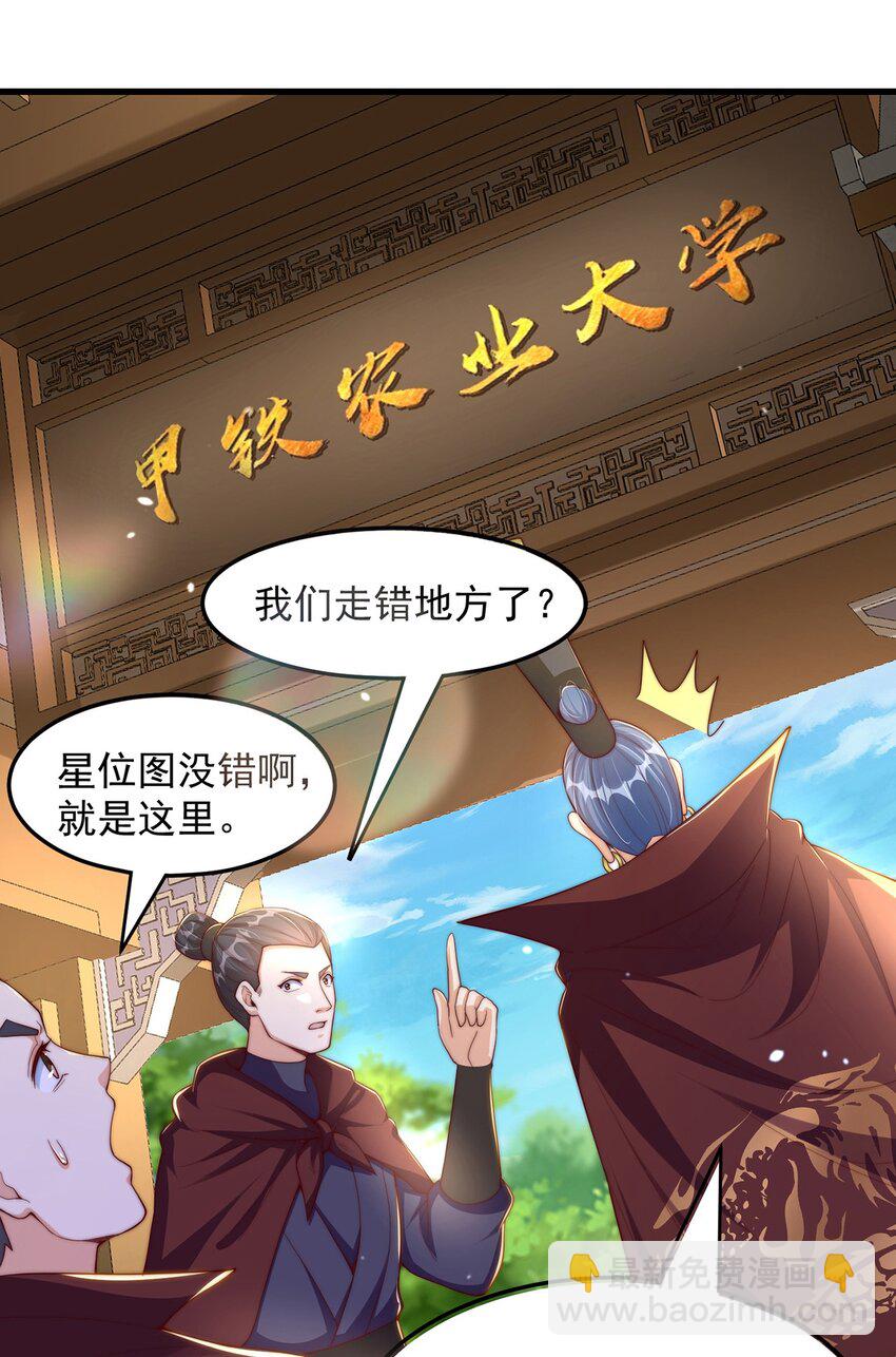 第96话 围棋之神，翻车了？(1/2)-第100话