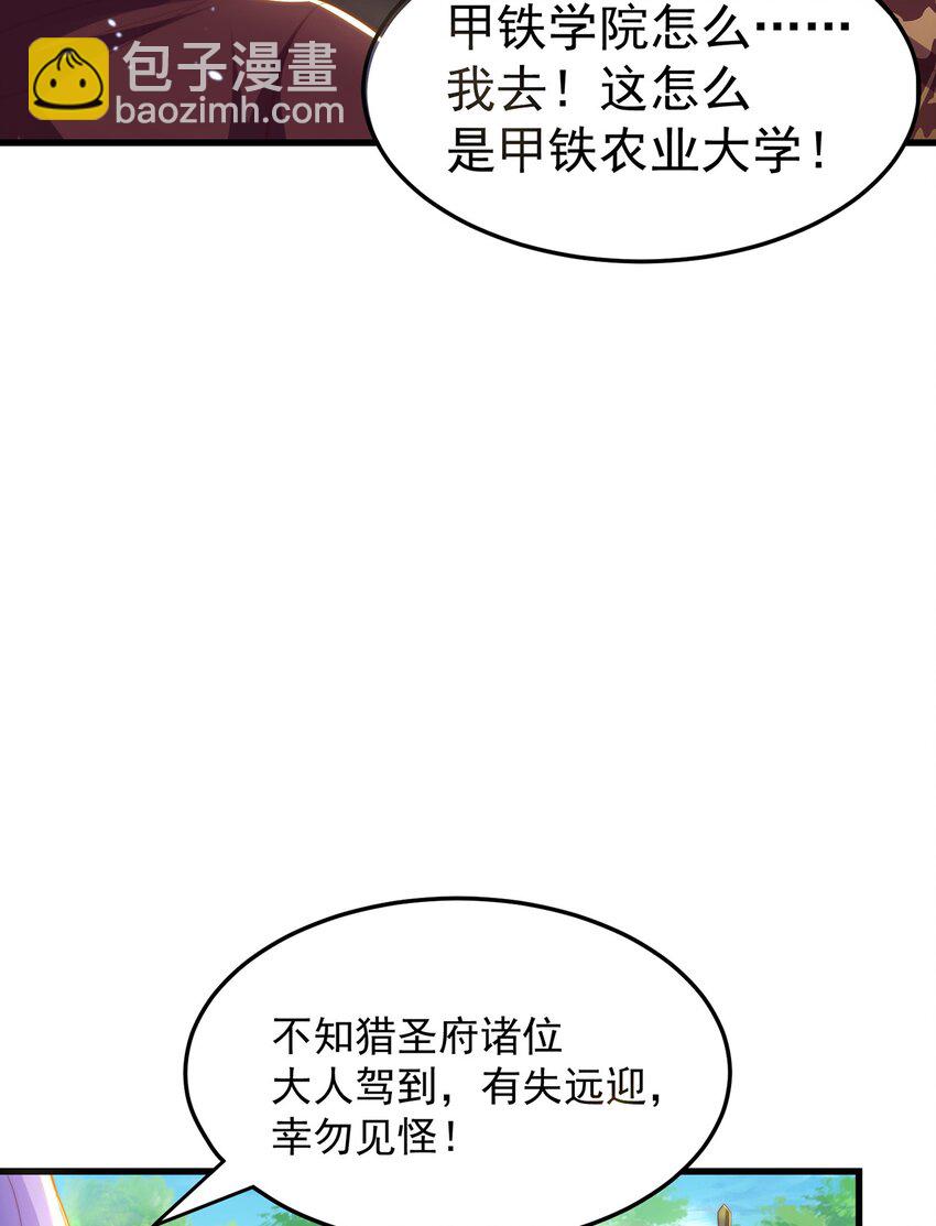 第96话 围棋之神，翻车了？(1/2)-第100话