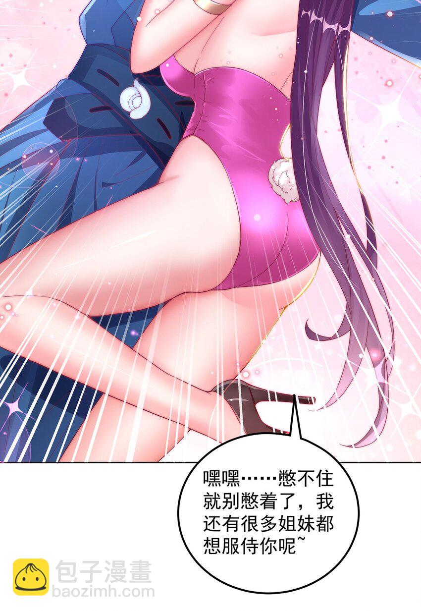 第98话 硬上弓？(1/2)-第102话