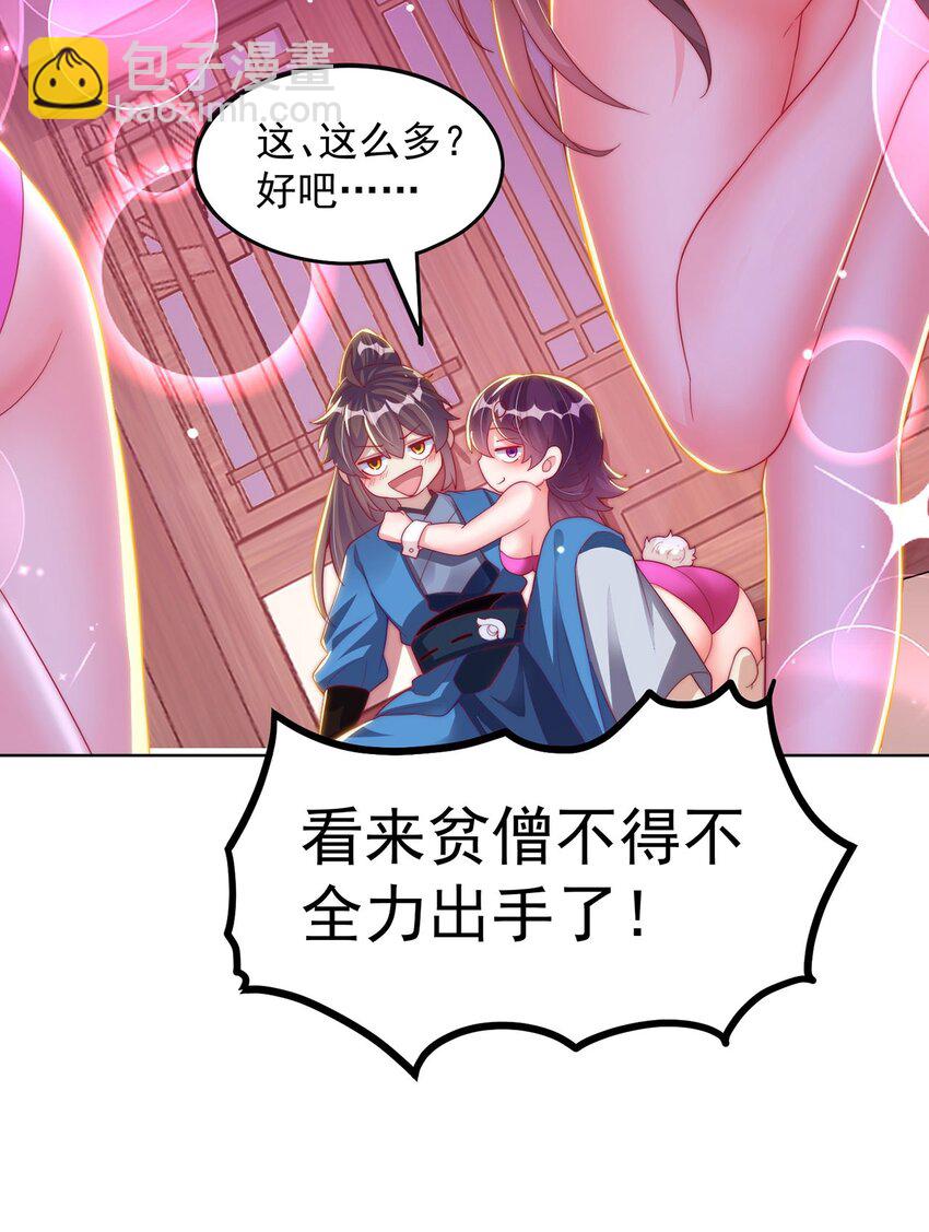 第98话 硬上弓？(1/2)-第102话