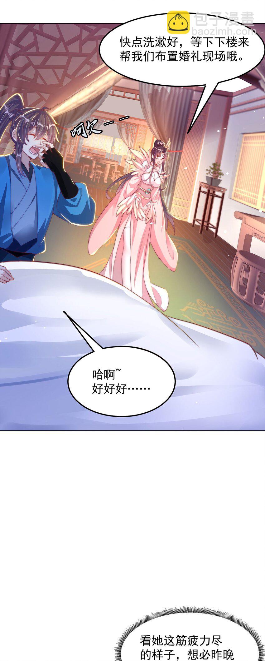 第98话 硬上弓？(1/2)-第102话