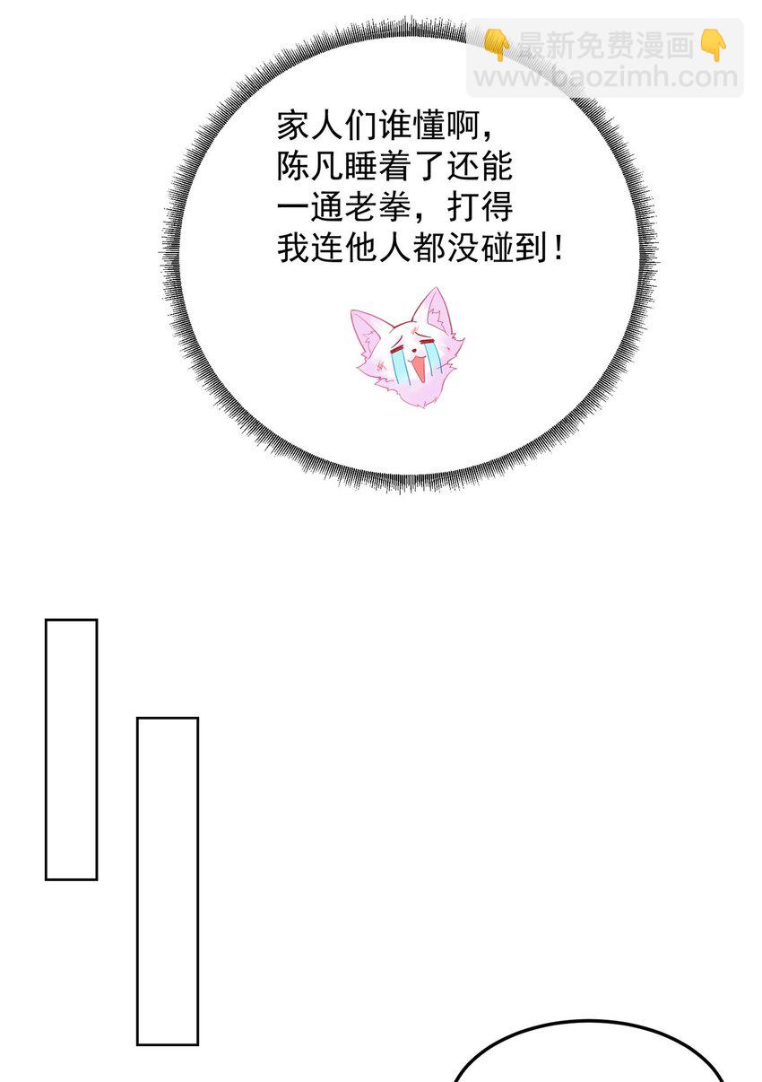 第98话 硬上弓？(1/2)-第102话