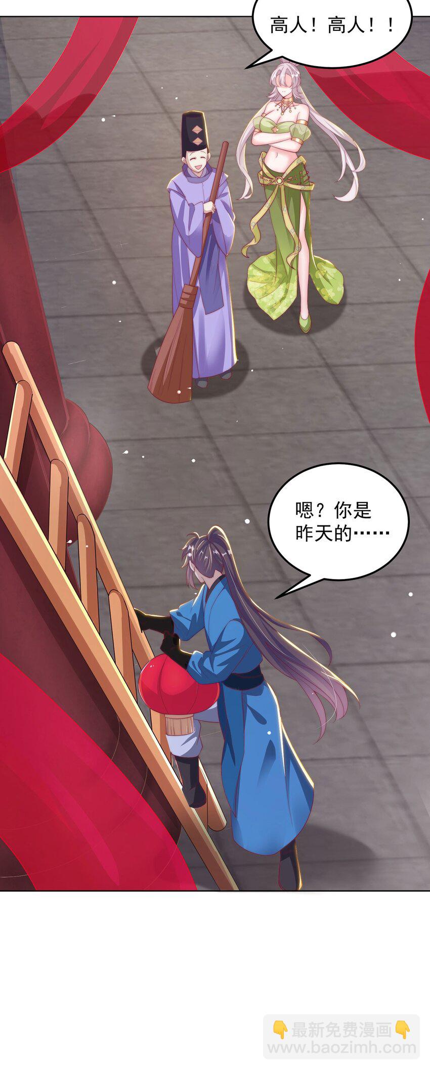 第98话 硬上弓？(1/2)-第102话