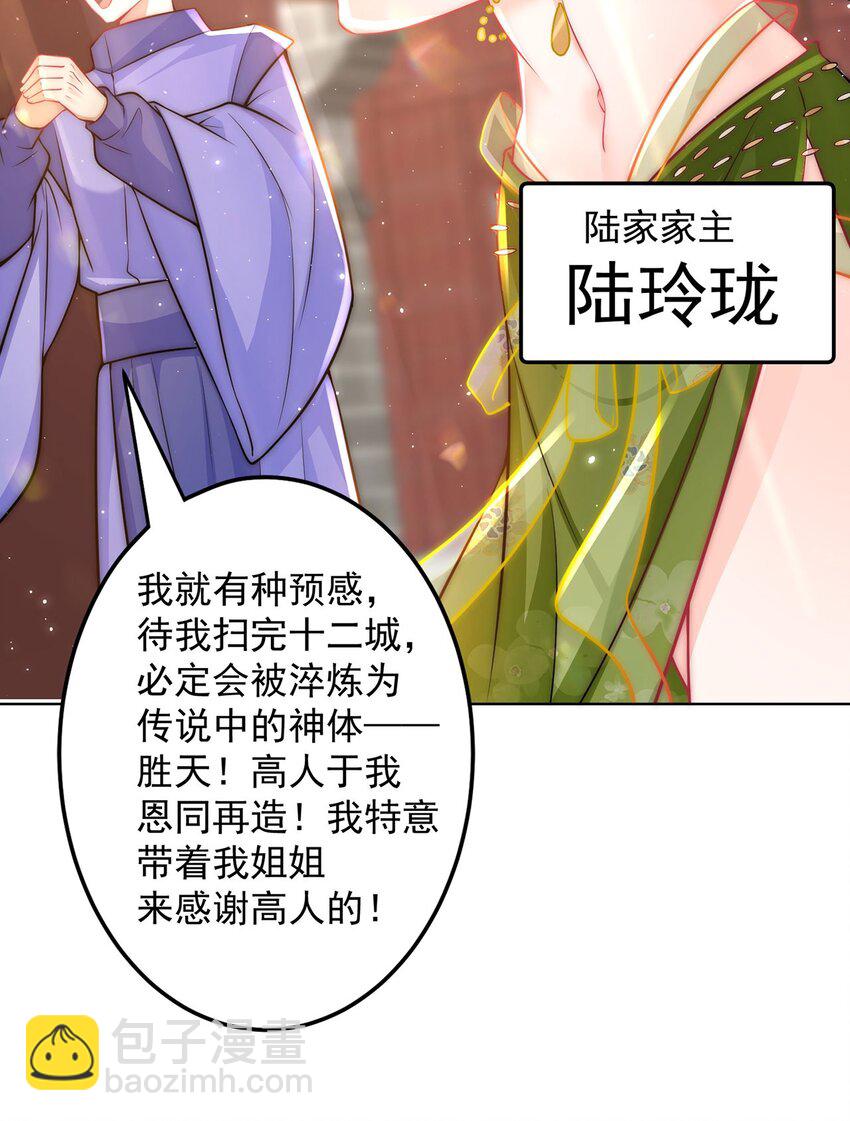 第98话 硬上弓？(1/2)-第102话