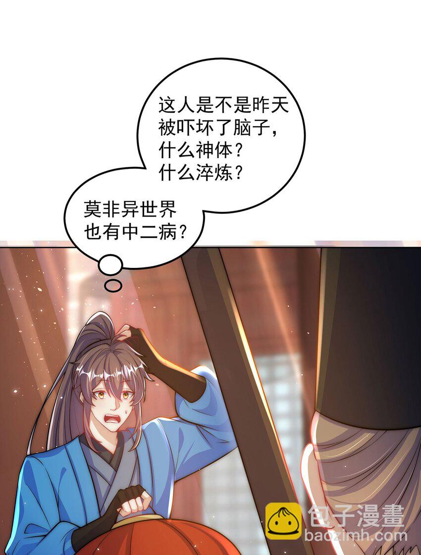 第98话 硬上弓？(1/2)-第102话