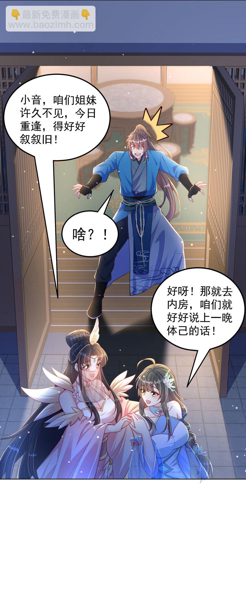 第98话 硬上弓？(1/2)-第102话