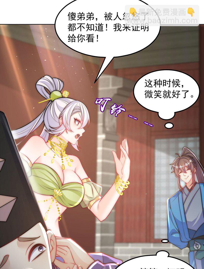 第98话 硬上弓？(1/2)-第102话