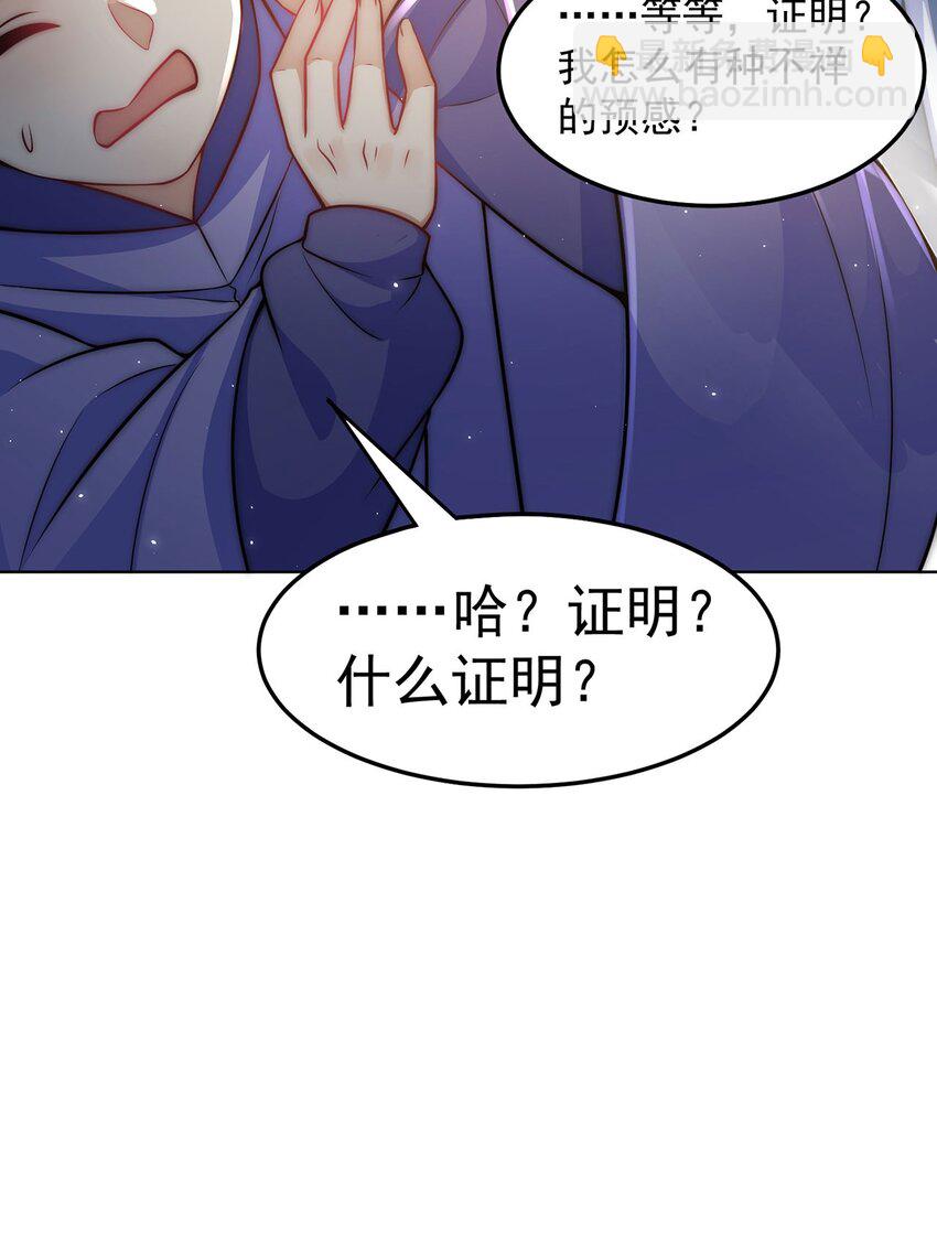 第98话 硬上弓？(1/2)-第102话