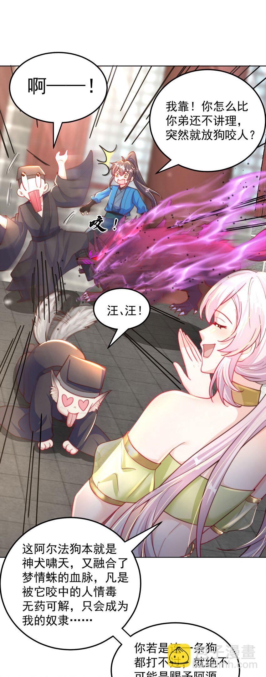 第98话 硬上弓？(1/2)-第102话