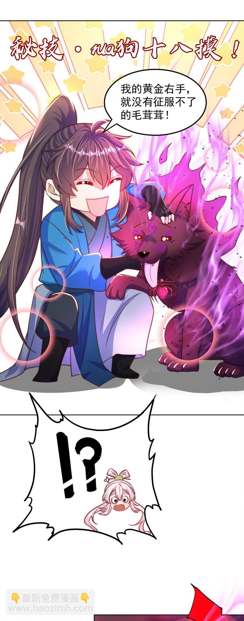 第98话 硬上弓？(1/2)-第102话