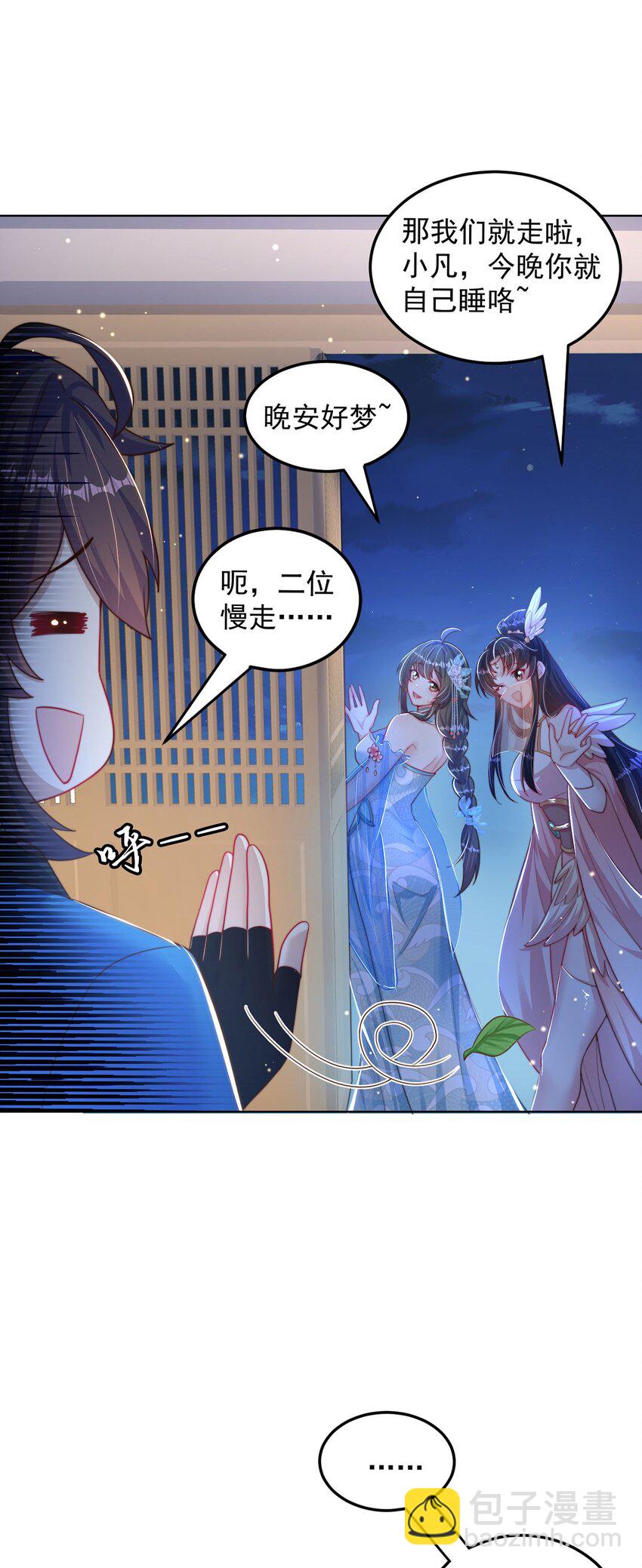 第98话 硬上弓？(1/2)-第102话