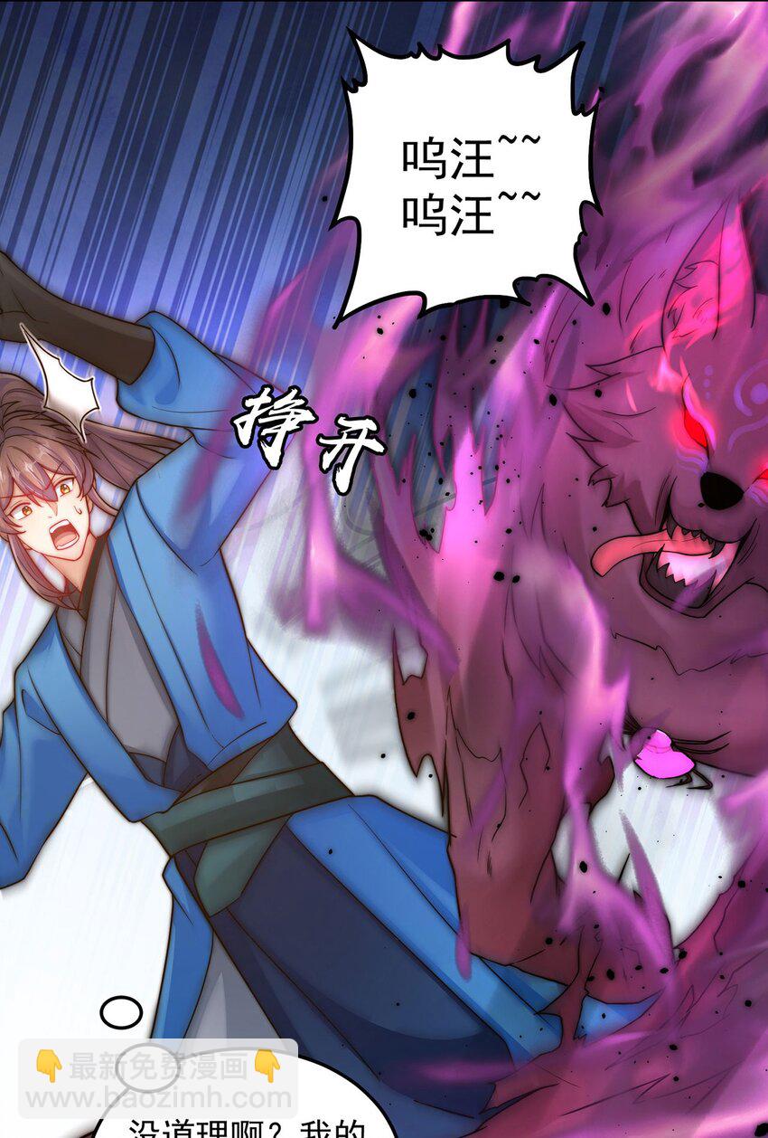 第98话 硬上弓？(1/2)-第102话