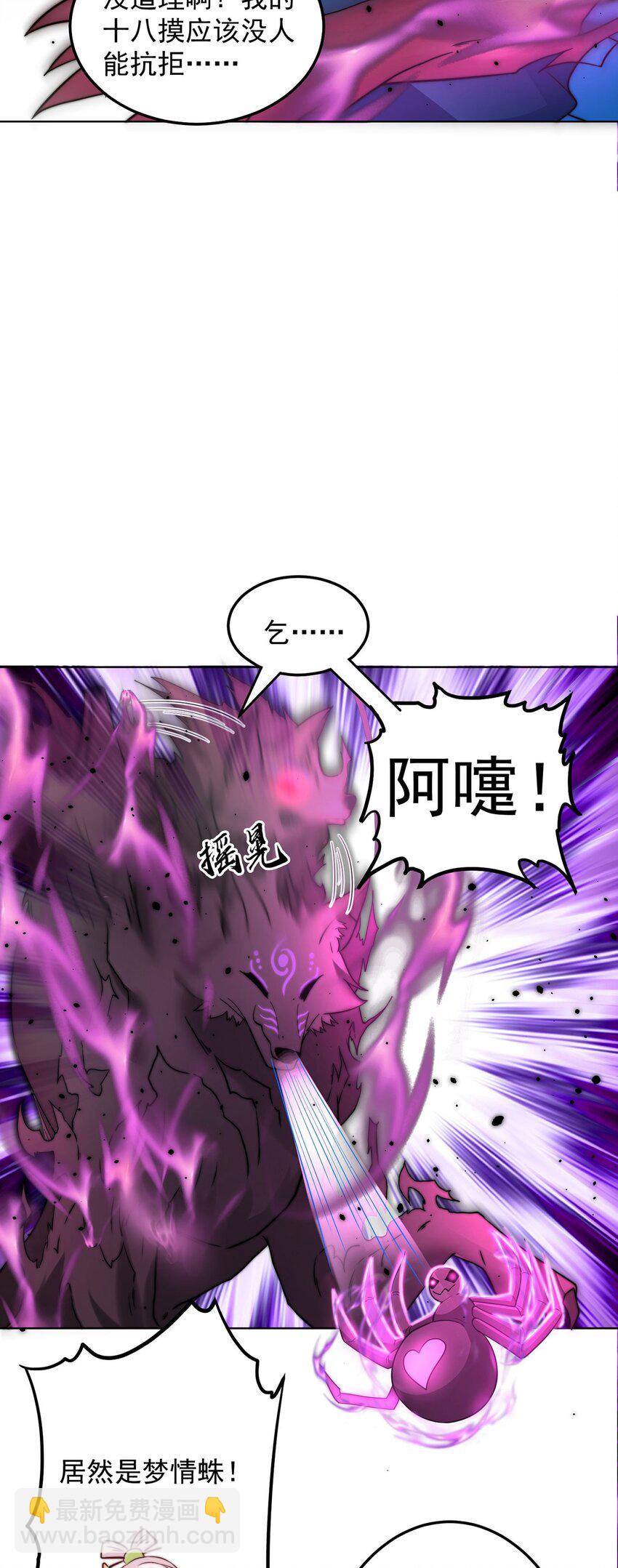 第98话 硬上弓？(1/2)-第102话