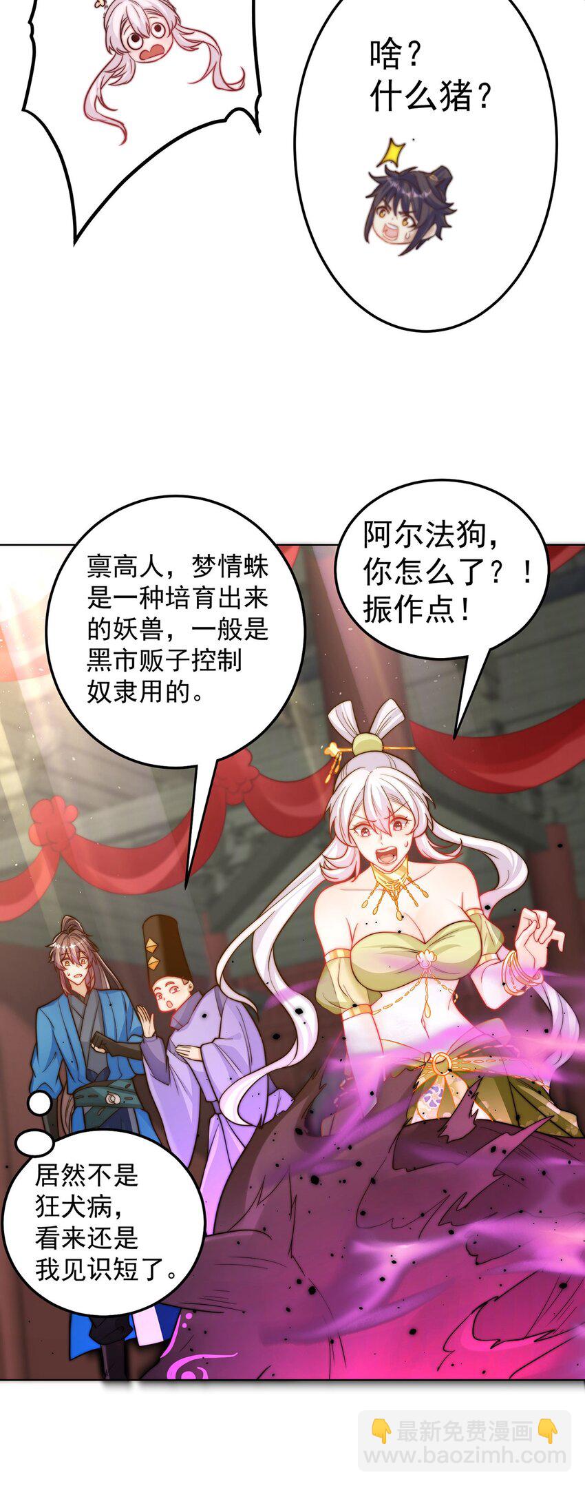 第98话 硬上弓？(1/2)-第102话