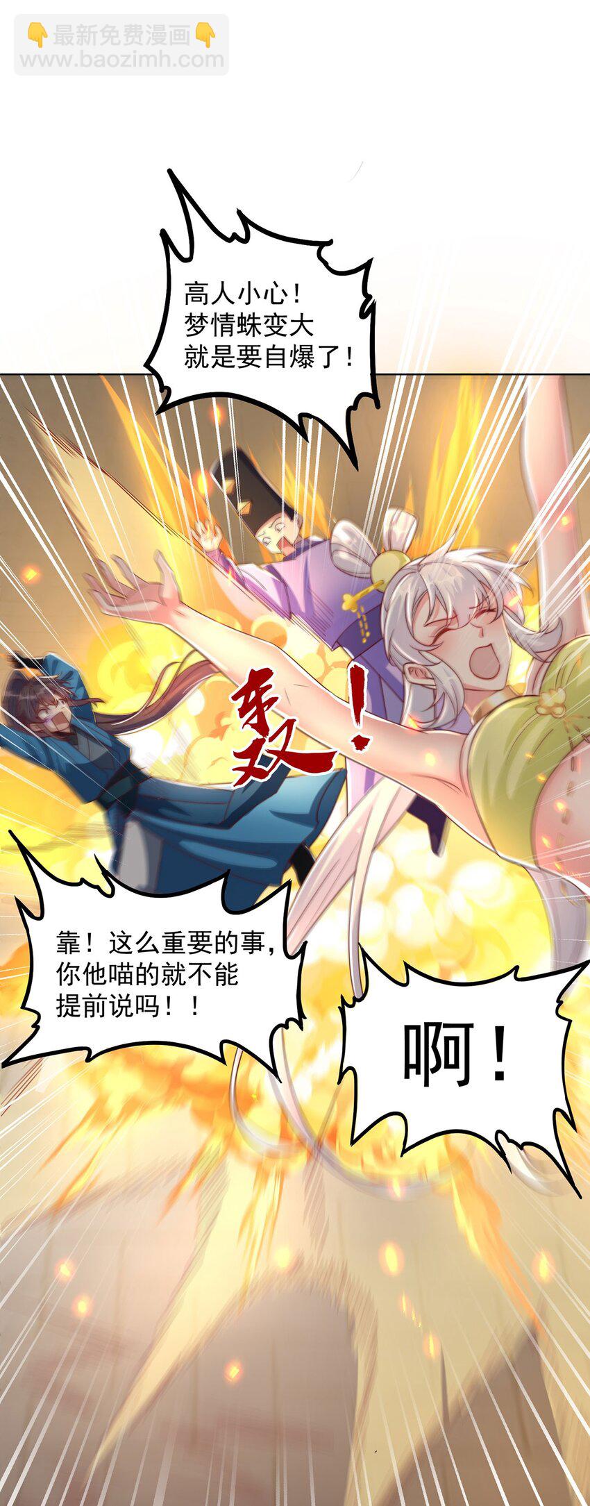 第98话 硬上弓？(1/2)-第102话