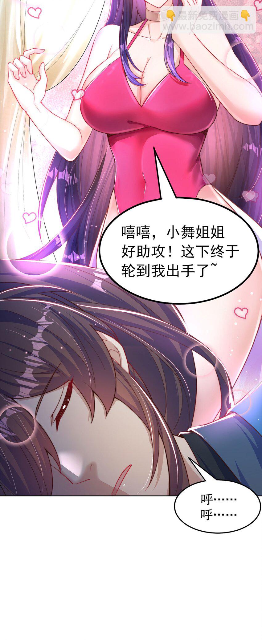 第98话 硬上弓？(1/2)-第102话