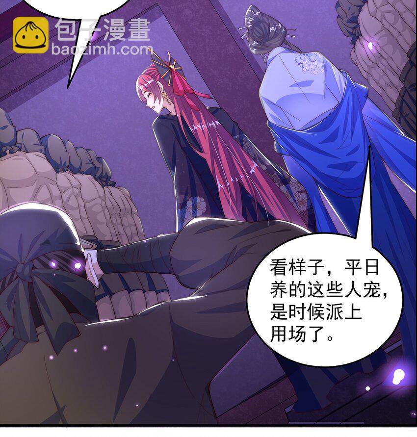 第100话 人宠-第104话