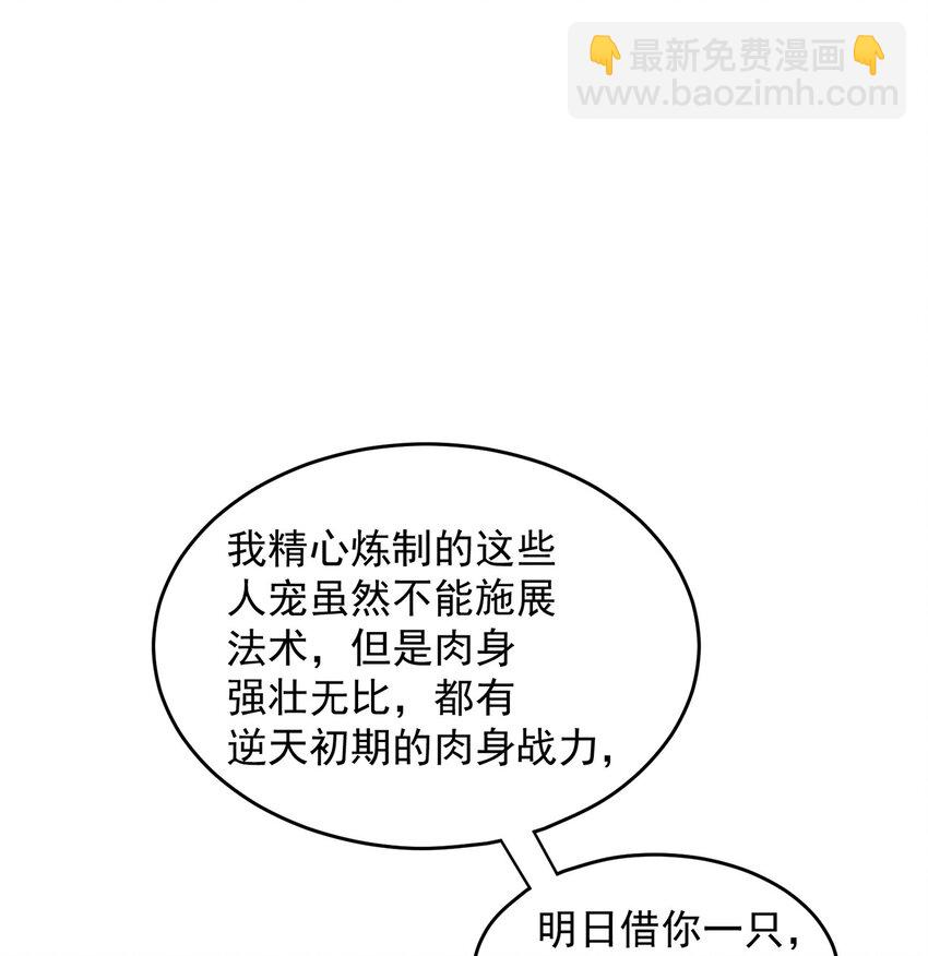 第100话 人宠-第104话